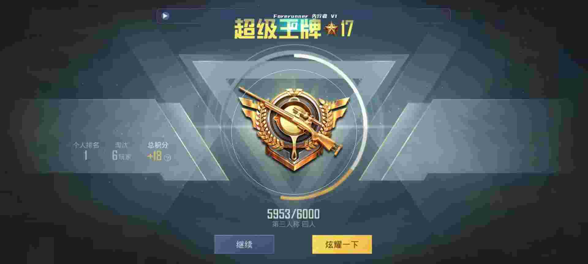 和平精英鸡腿辅助自瞄 - 免费准星瞄准器软件哪个好辅助预览图
